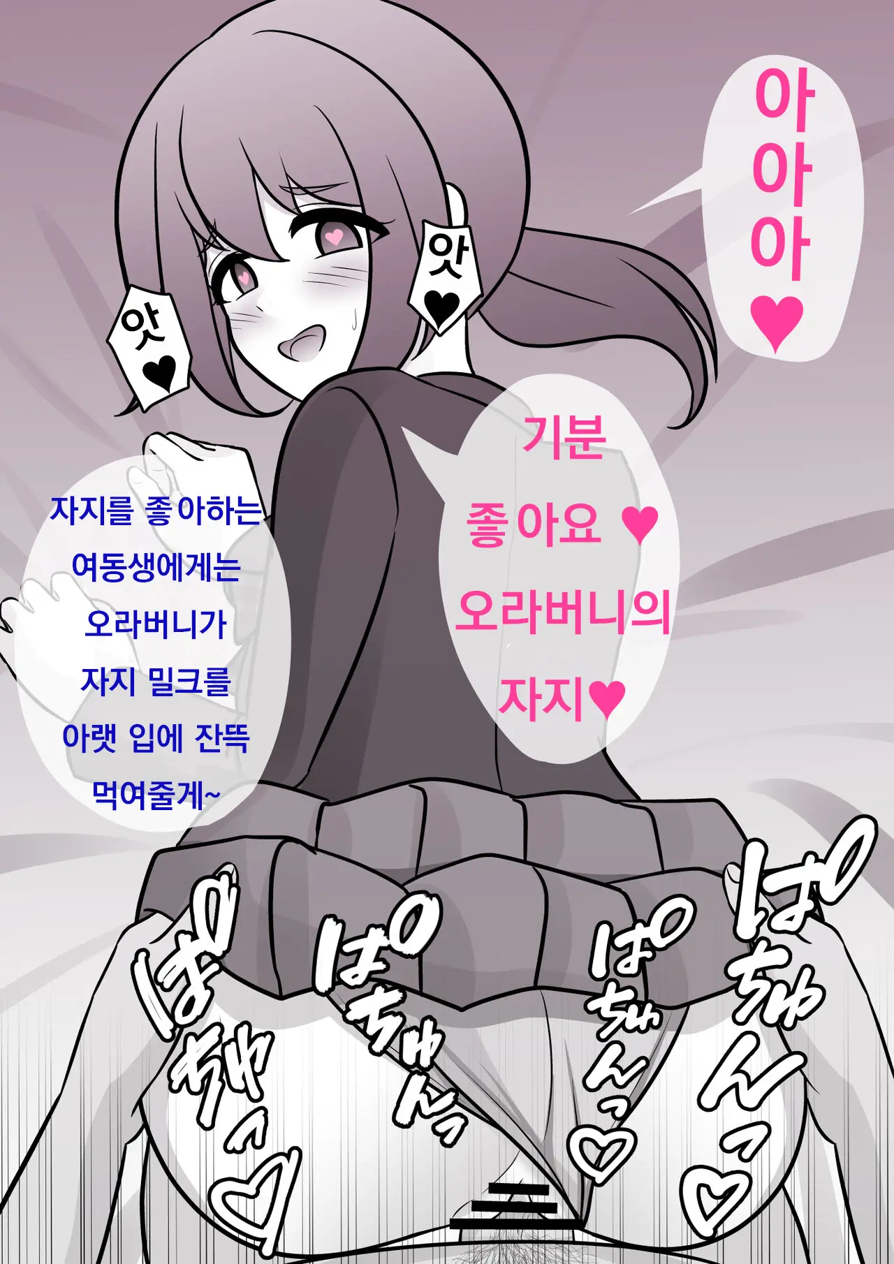 Danjoi 1:39 No Heikou Sekai Wa Omoi No Hoka Futsuu Ijou Hen | 남녀비 1:39의 평행세계는 의외로 평범 -이상편- Part 1